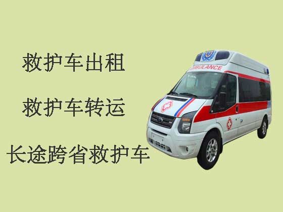 衡阳救护车出租长途转运